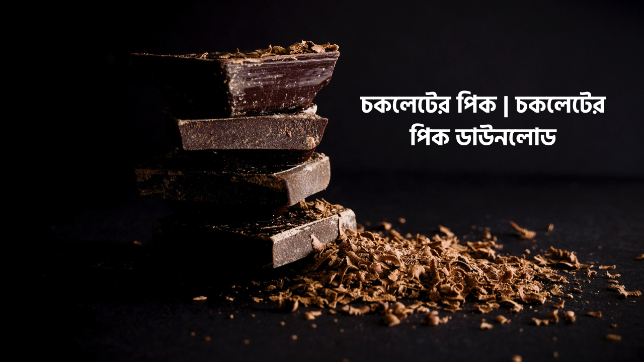 চকলেটের পিক