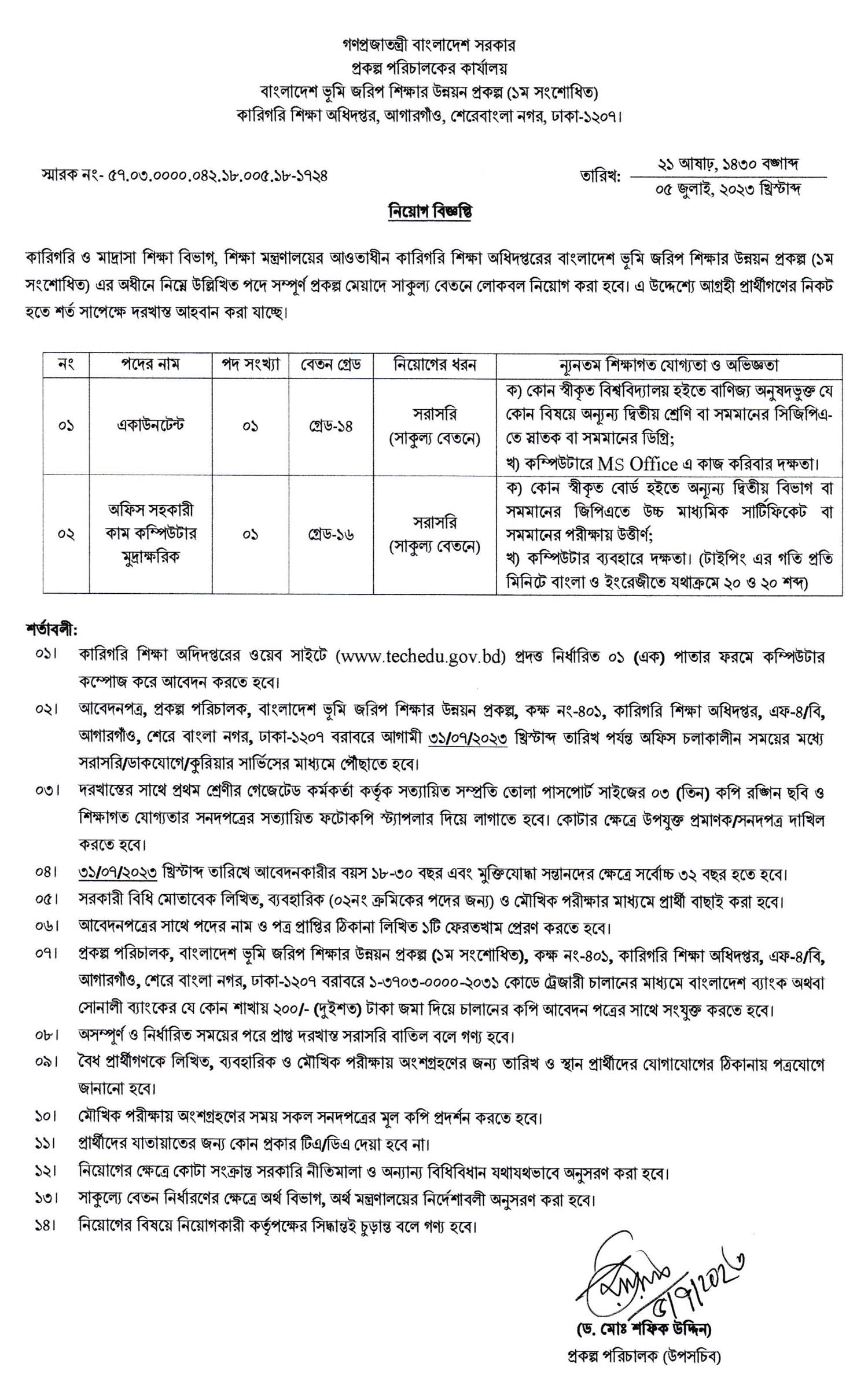 http://www.techedu.gov.bd/